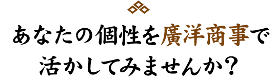 活かしてみませんか